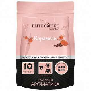 Кофе в капсулах Elite Coffee Collection Карамель упаковка 10 капсул, для кофемашин Nespresso
